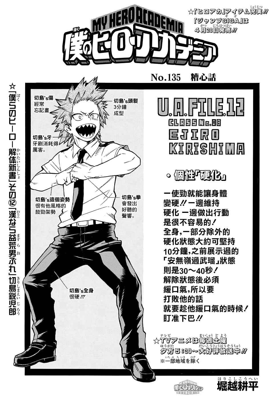 第135话0