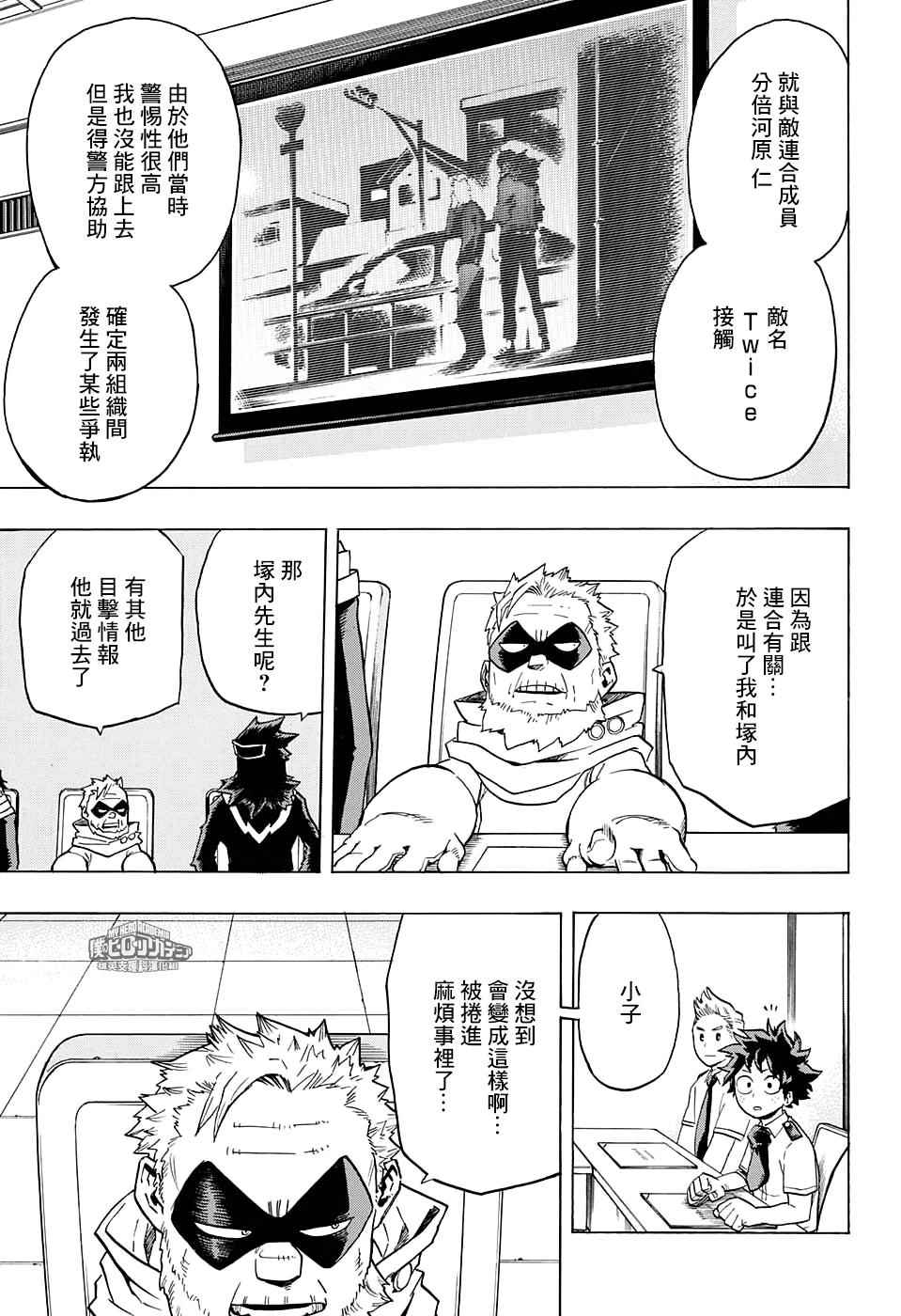第135话4