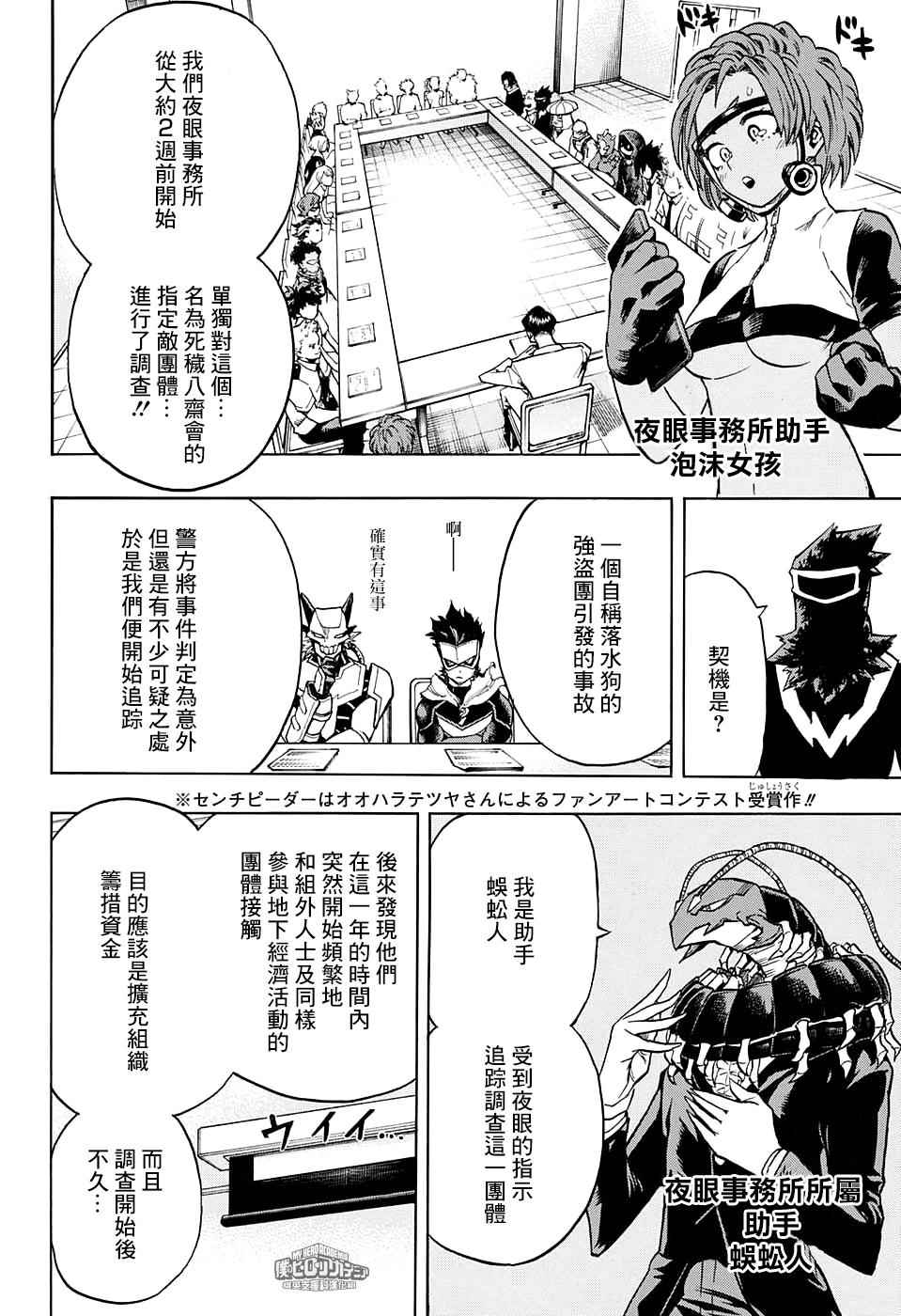第135话3