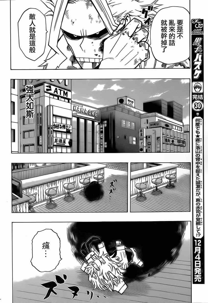 第21话3