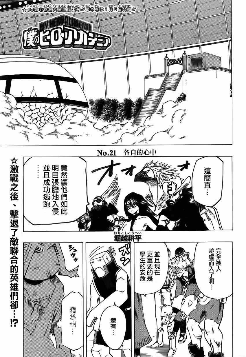 第21话0