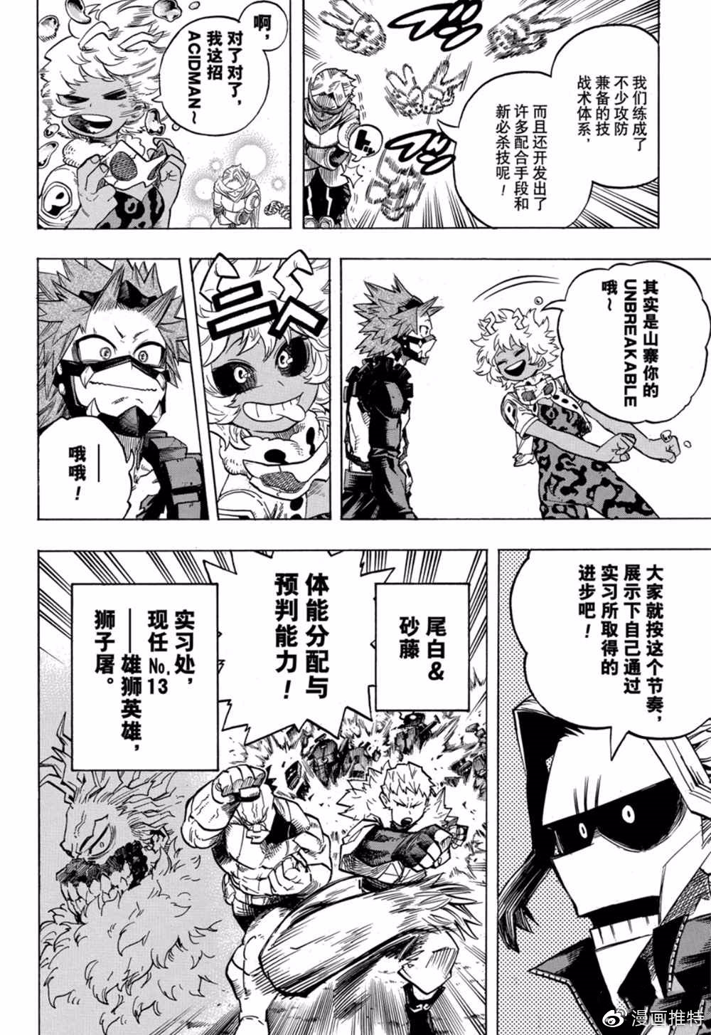 第256话天高云淡4
