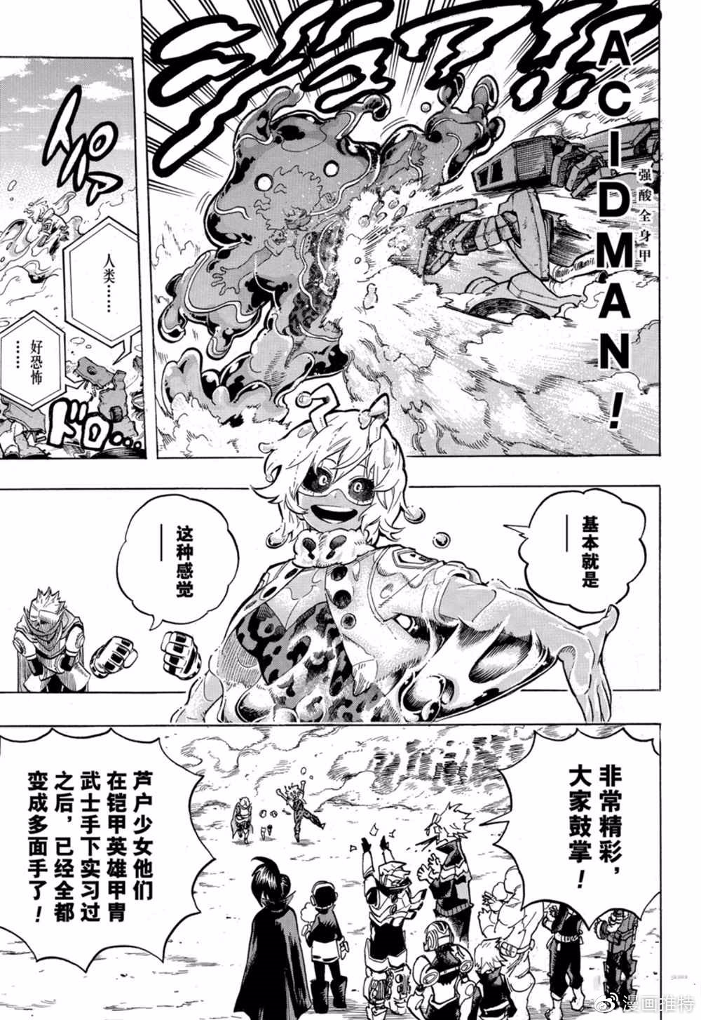 第256话天高云淡3