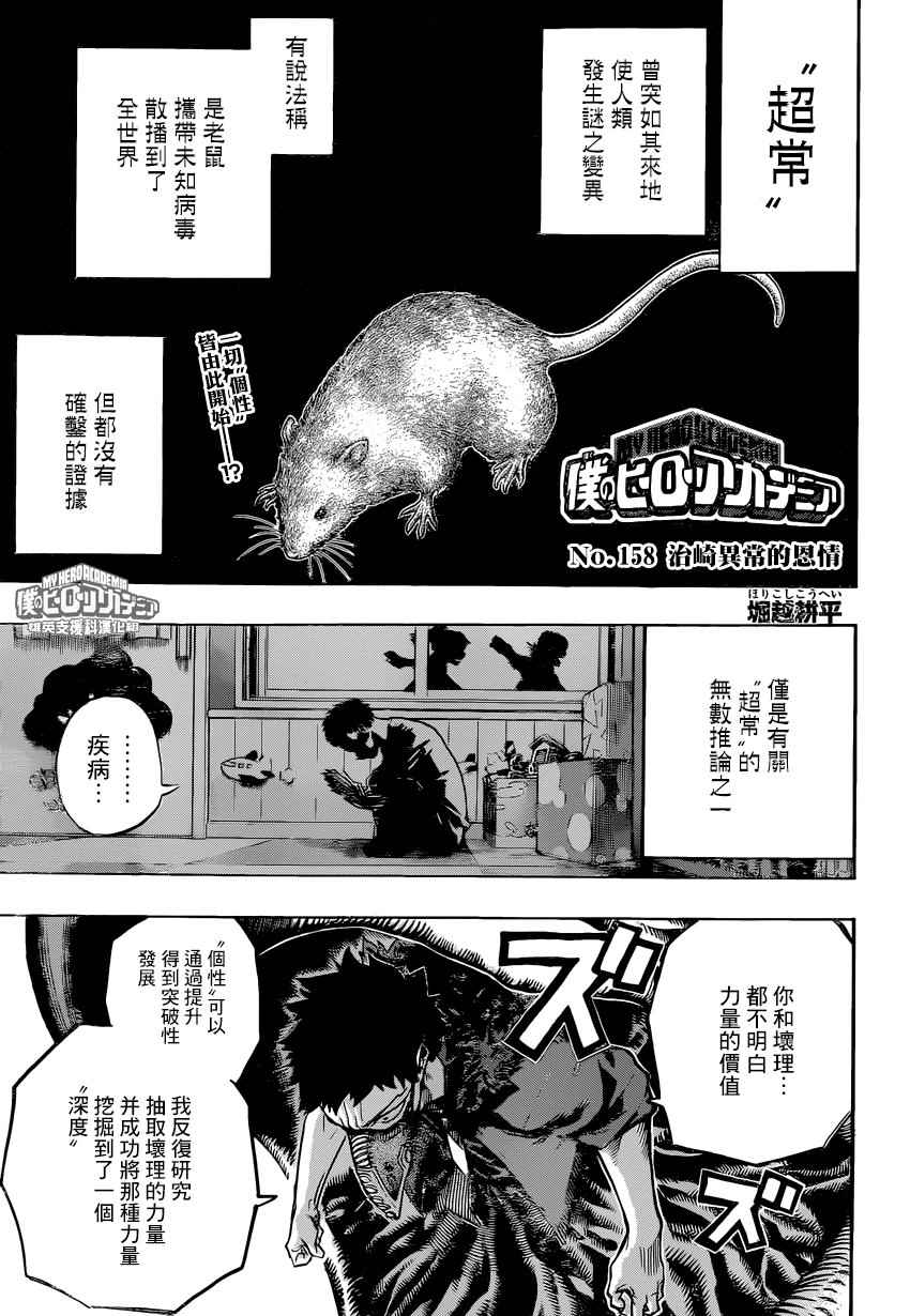 第158话0