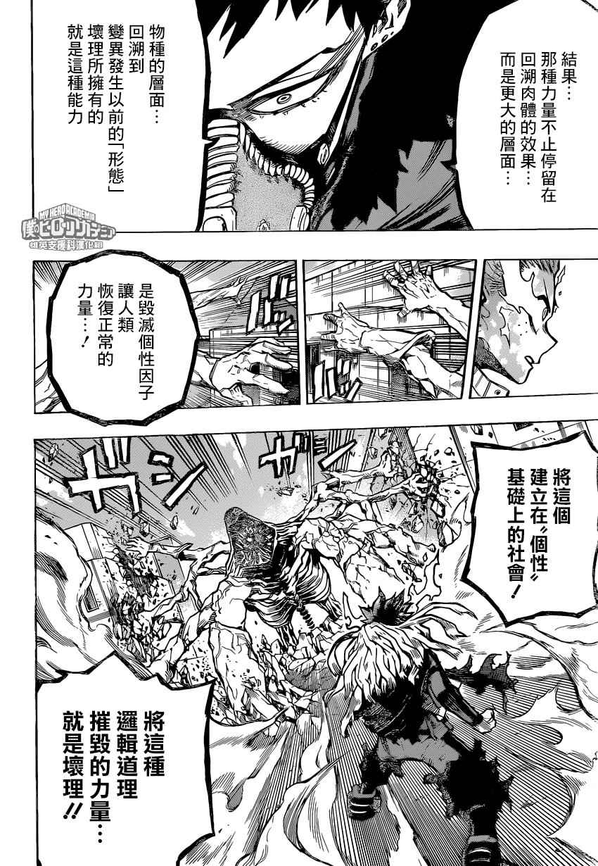 第158话1