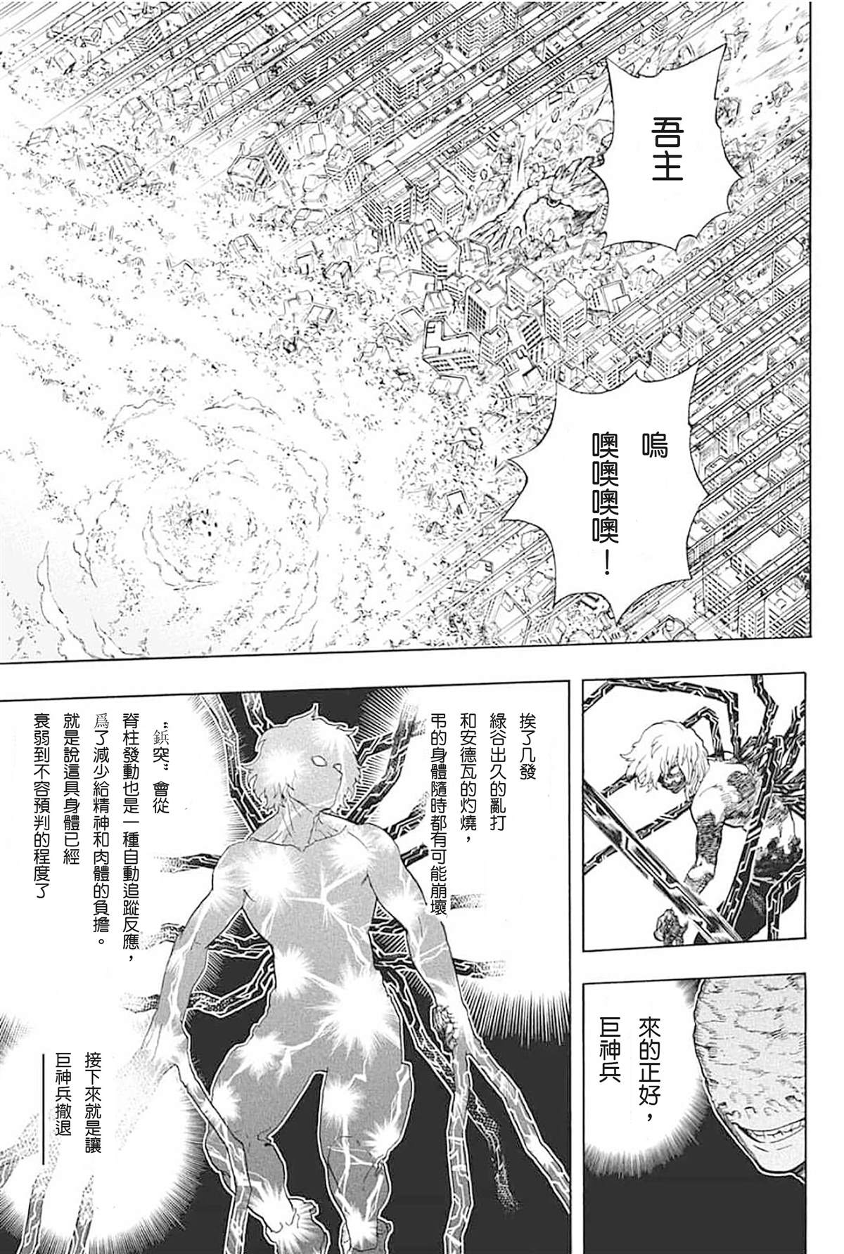 第290话DabiDance2