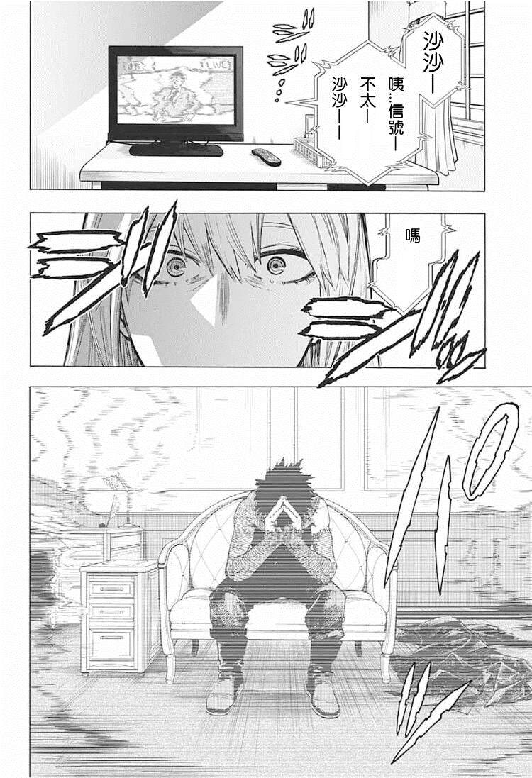第290话DabiDance1