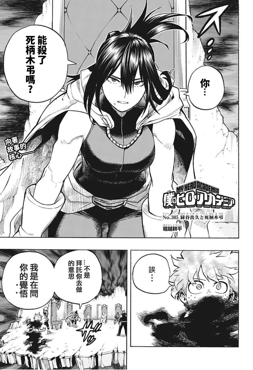 第305话0