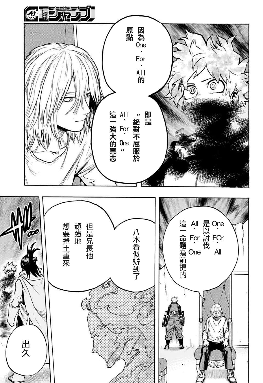 第305话4