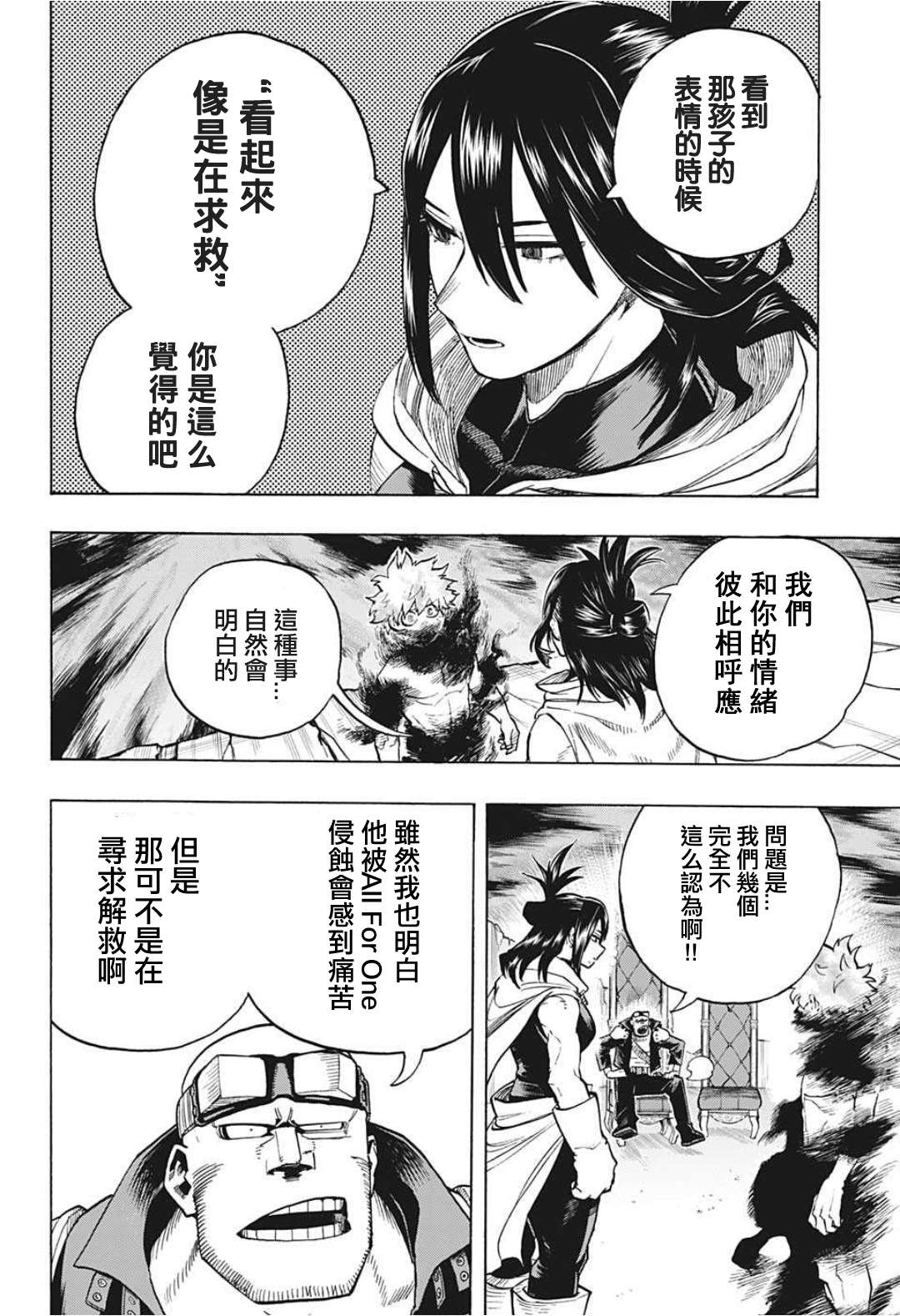 第305话1