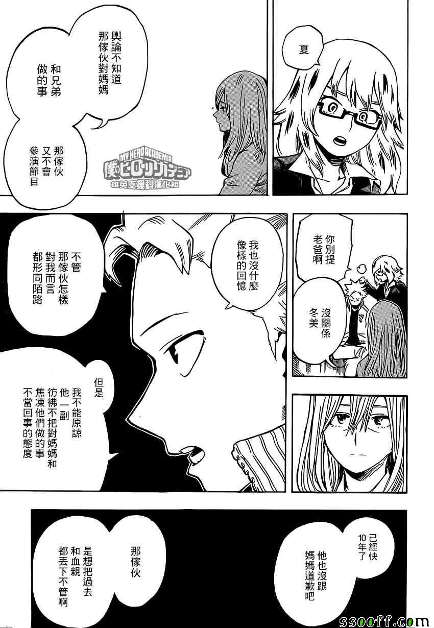 第187话2