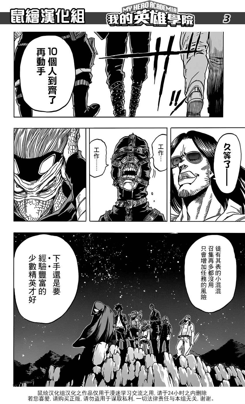 第73话3