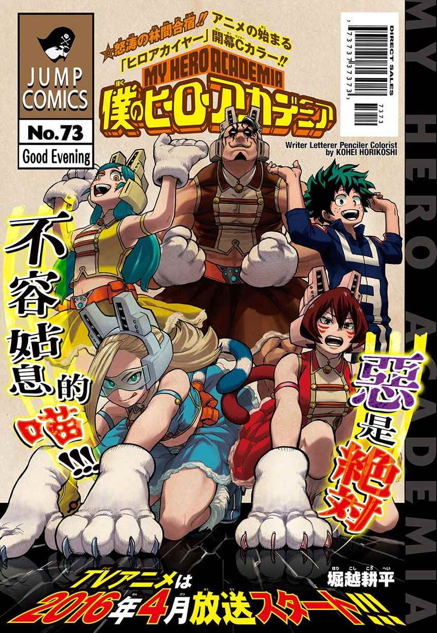 第73话1