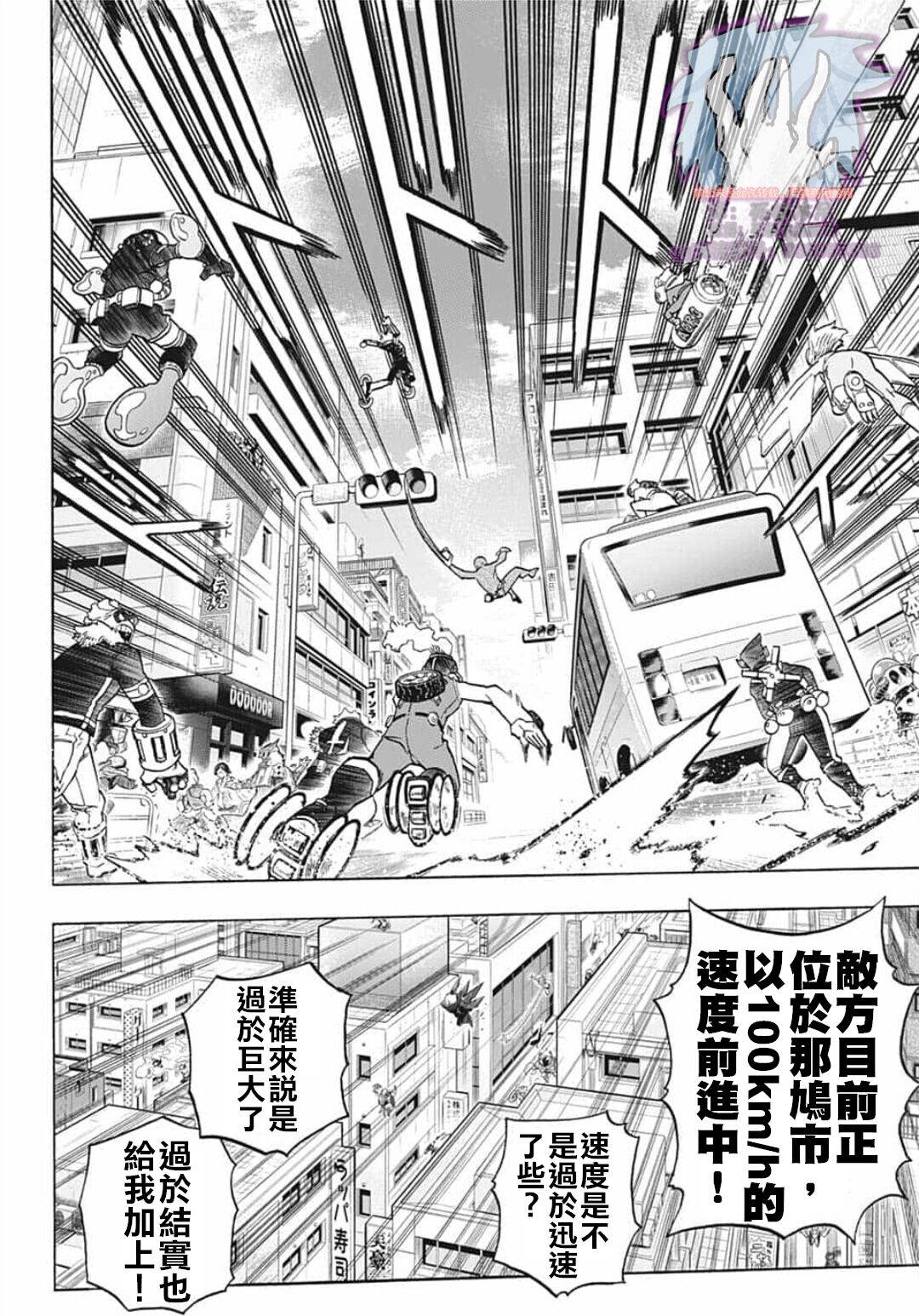 第288话拯救吧1