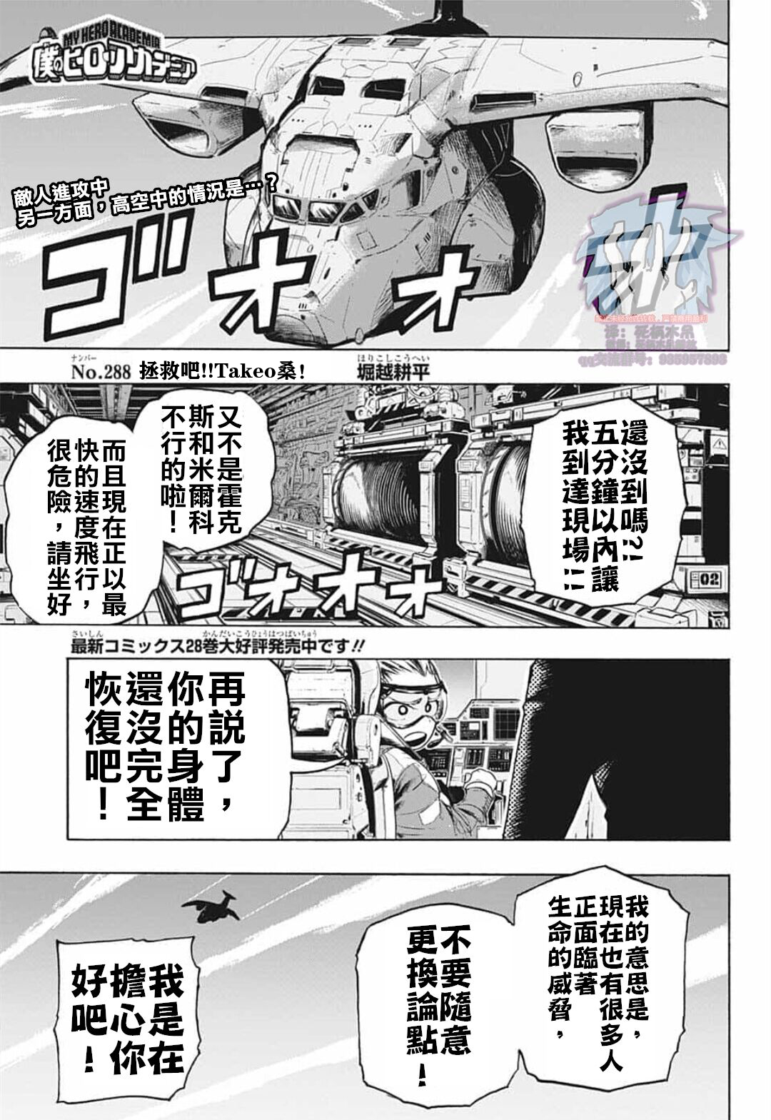 第288话拯救吧0