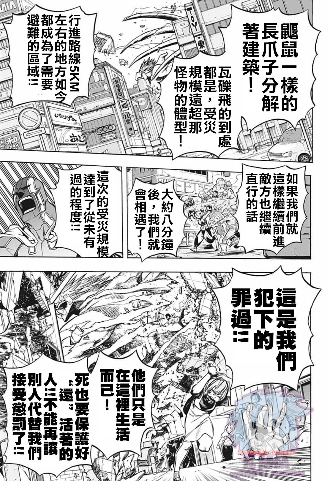 第288话拯救吧2