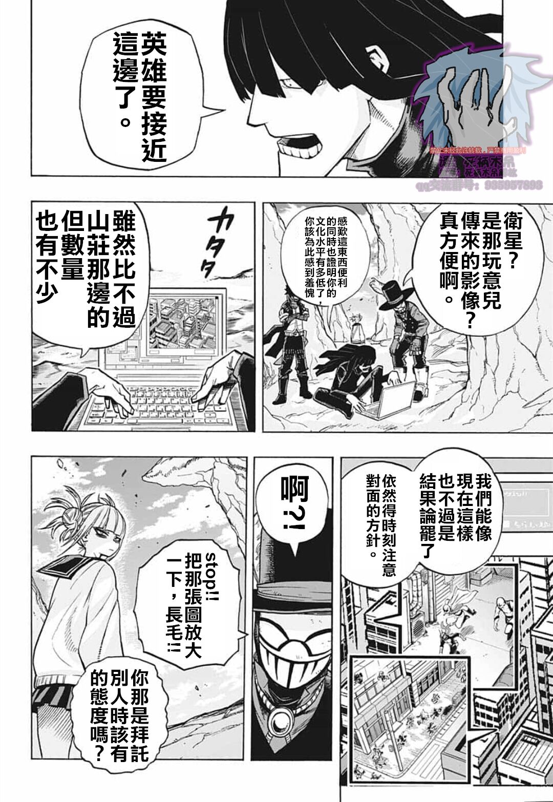 第288话拯救吧3