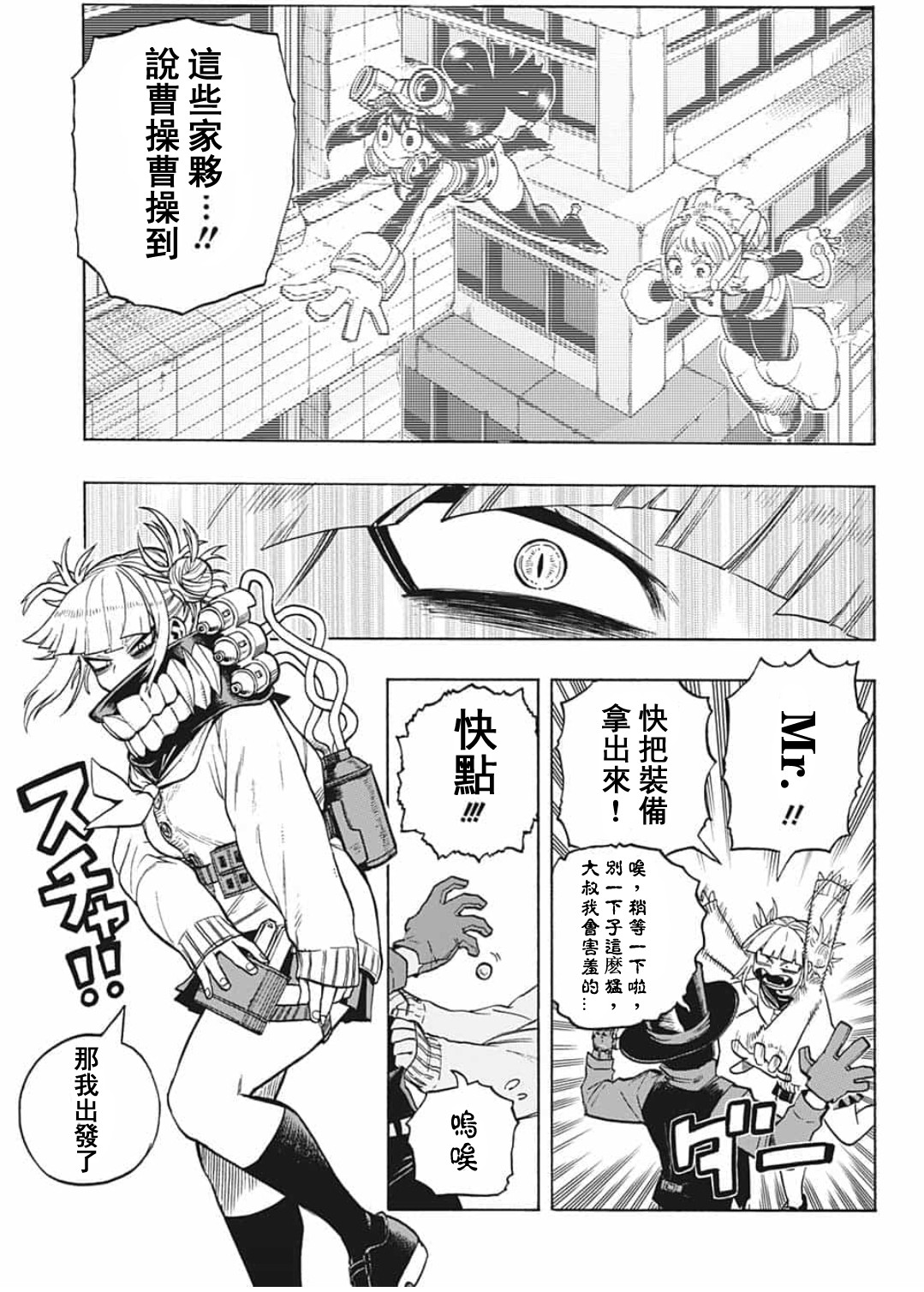 第288话拯救吧4