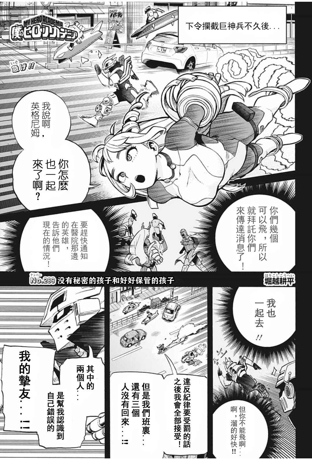 第289话没有秘密的孩子和好好保管的孩子0