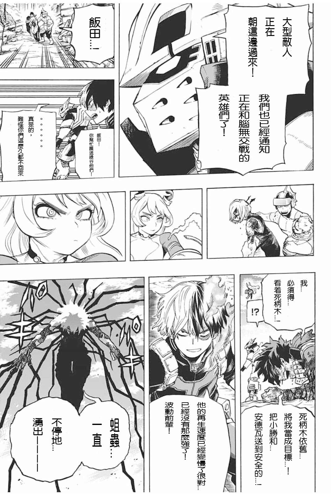 第289话没有秘密的孩子和好好保管的孩子4