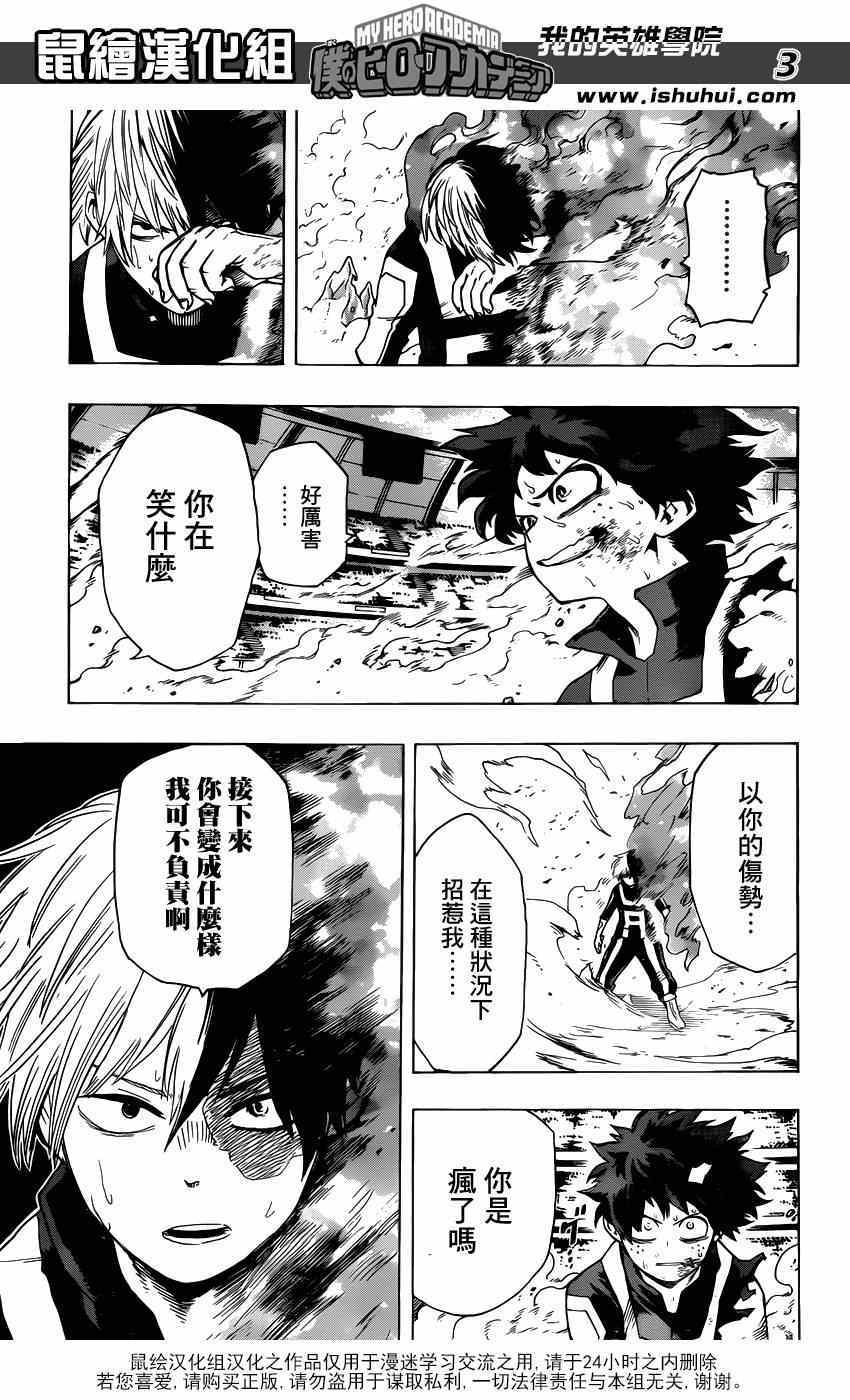 第40话2