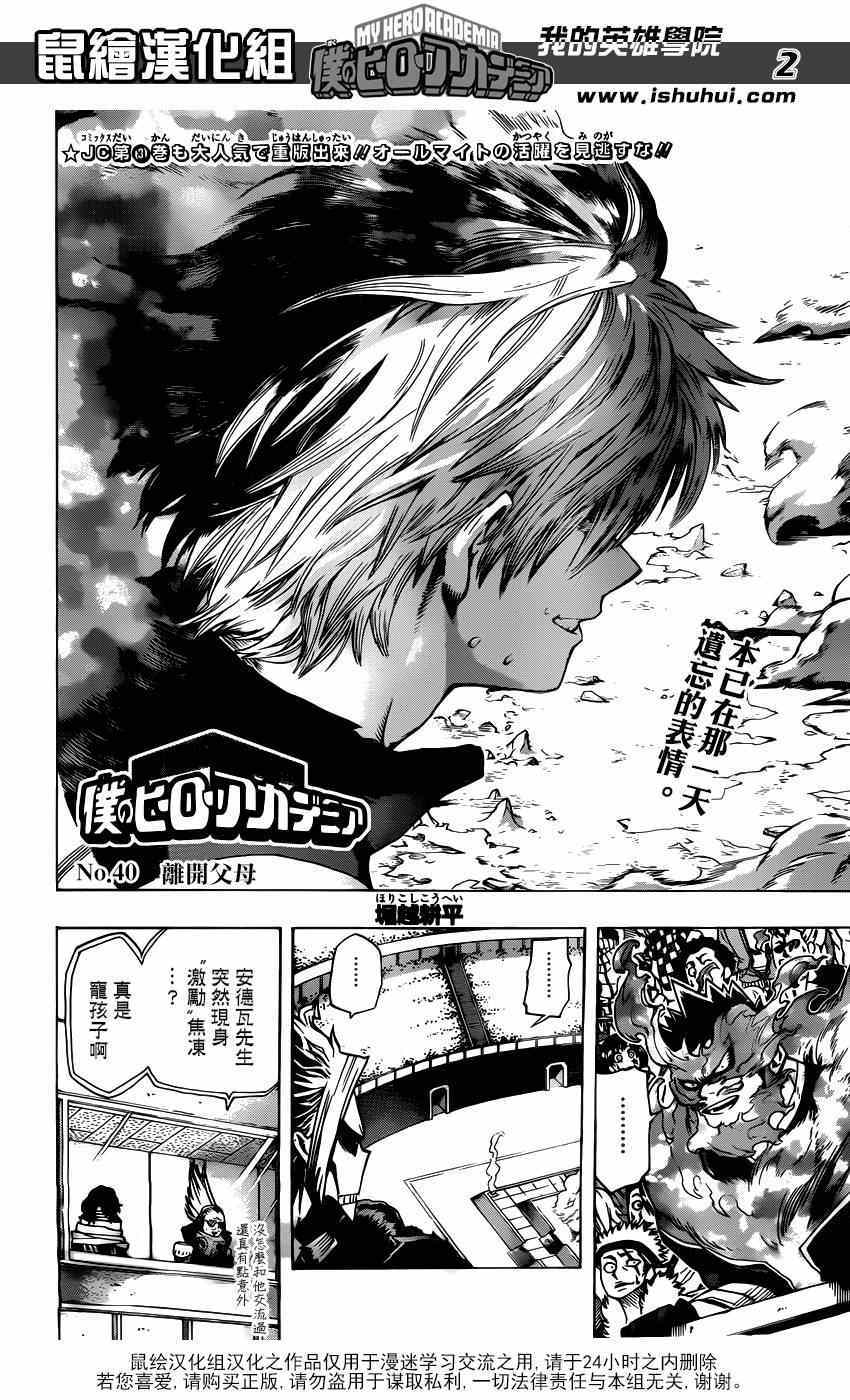 第40话1