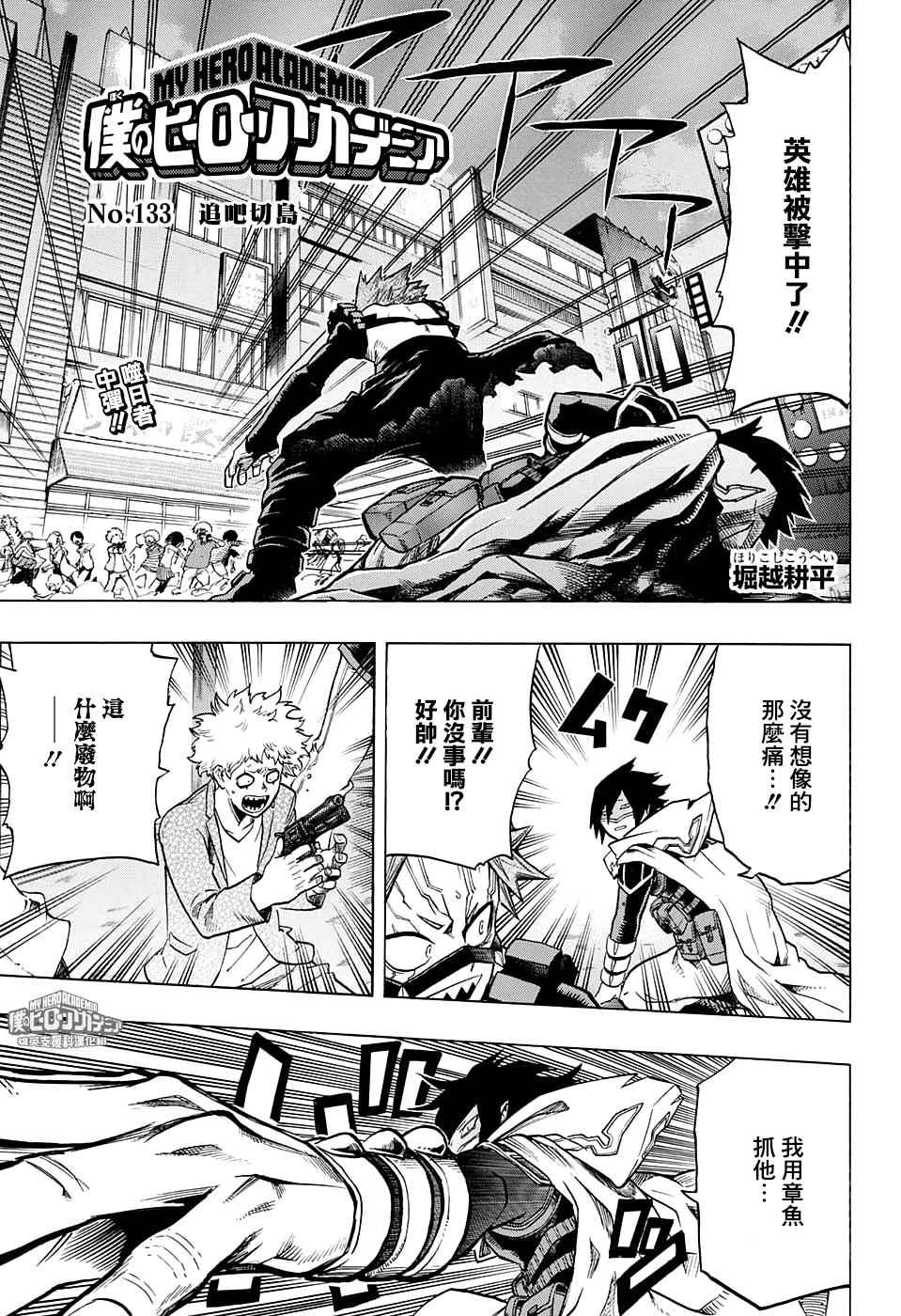 第133话1