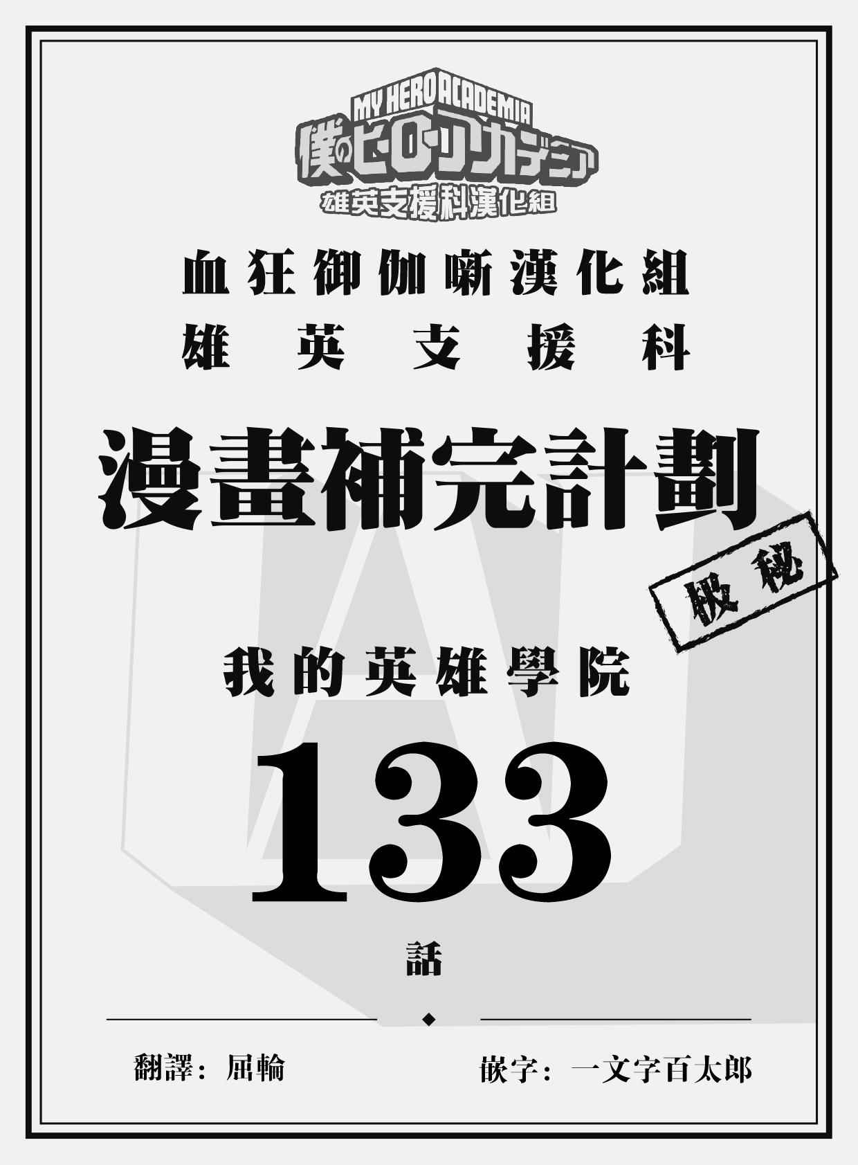 第133话0