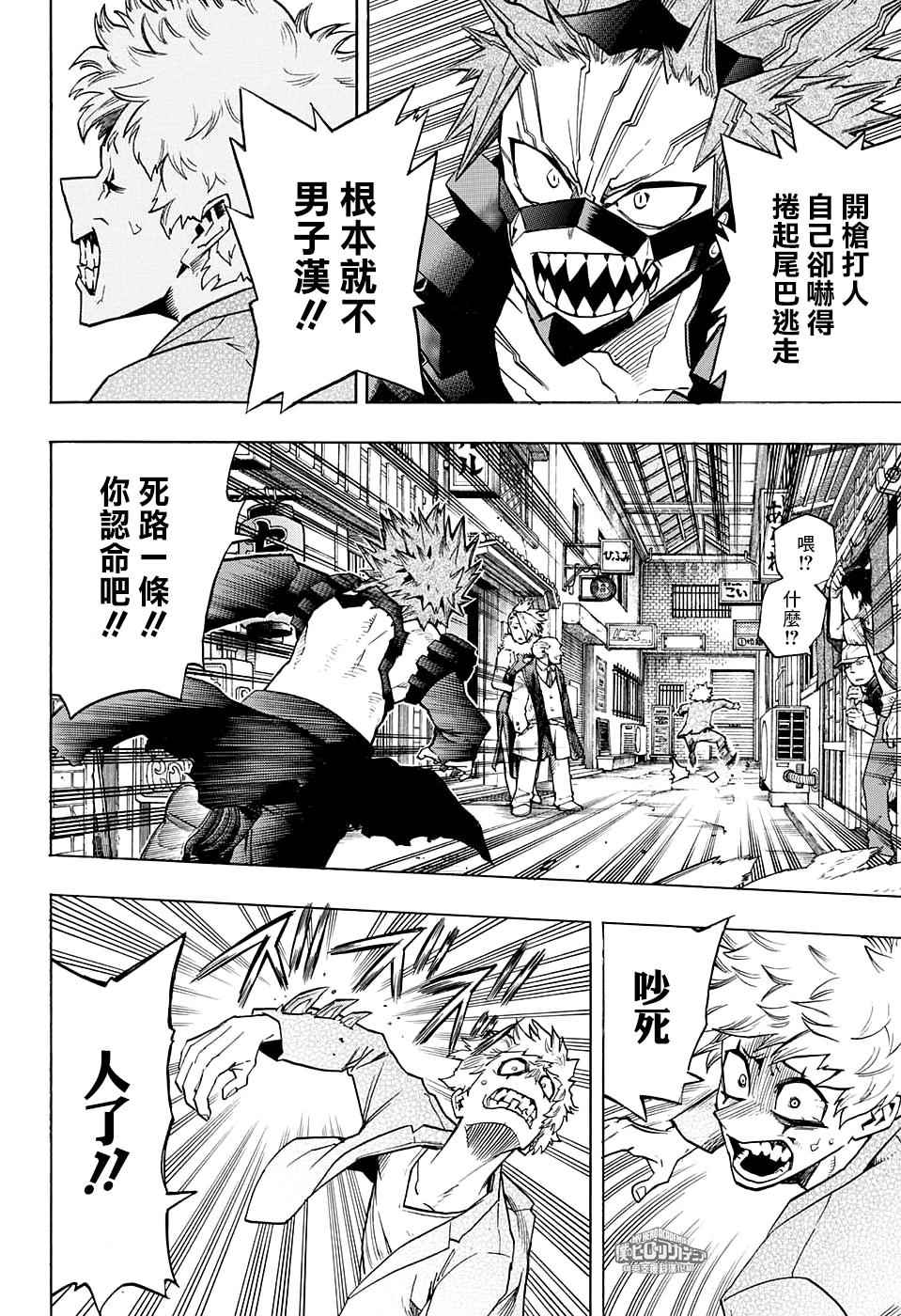 第133话4
