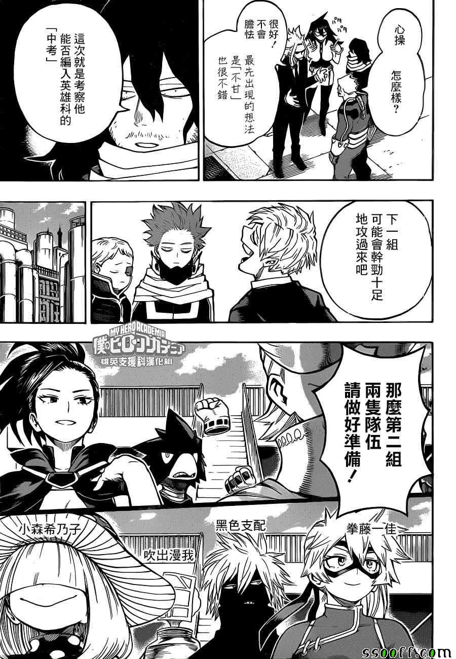 第198话4
