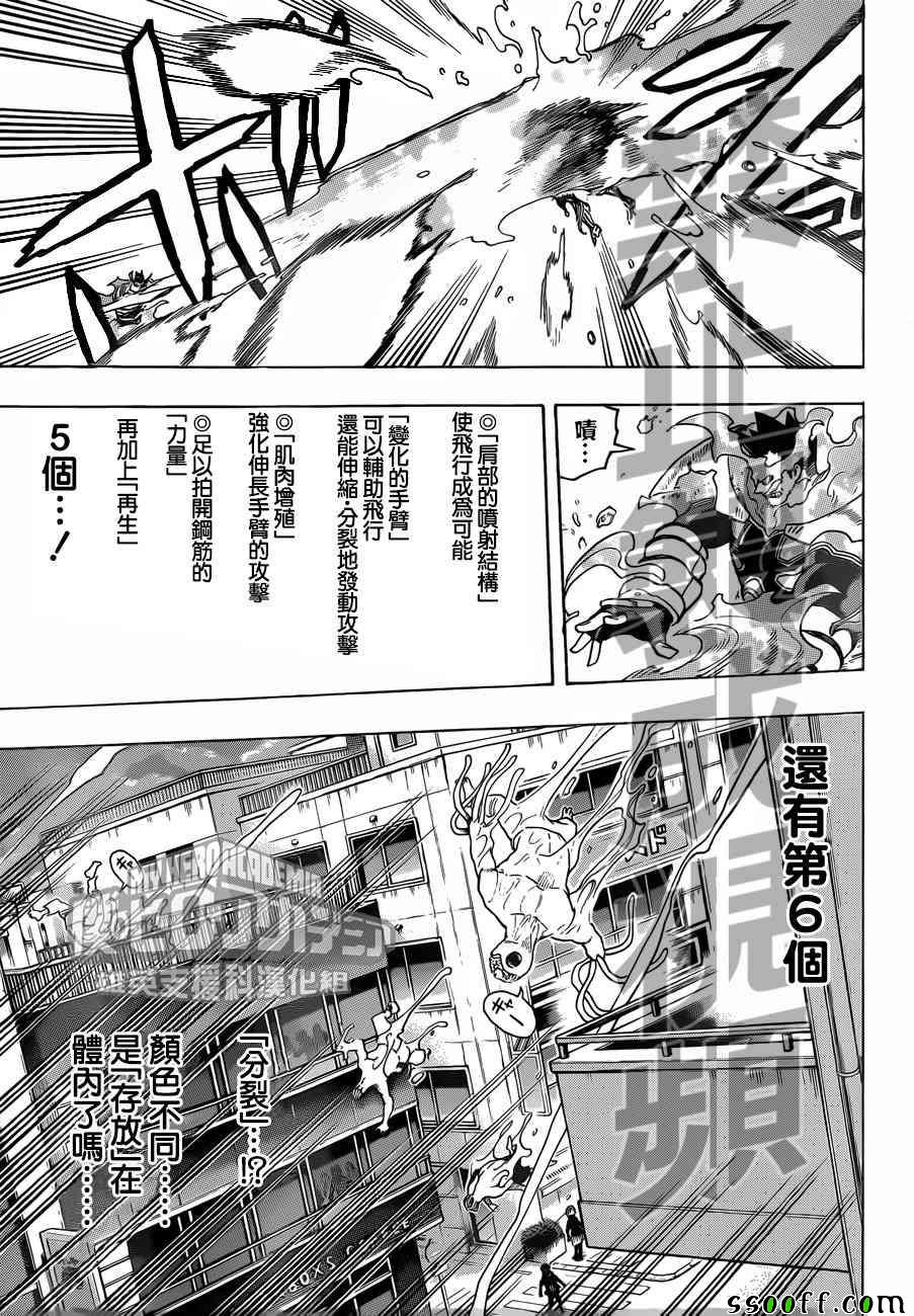 第188话2