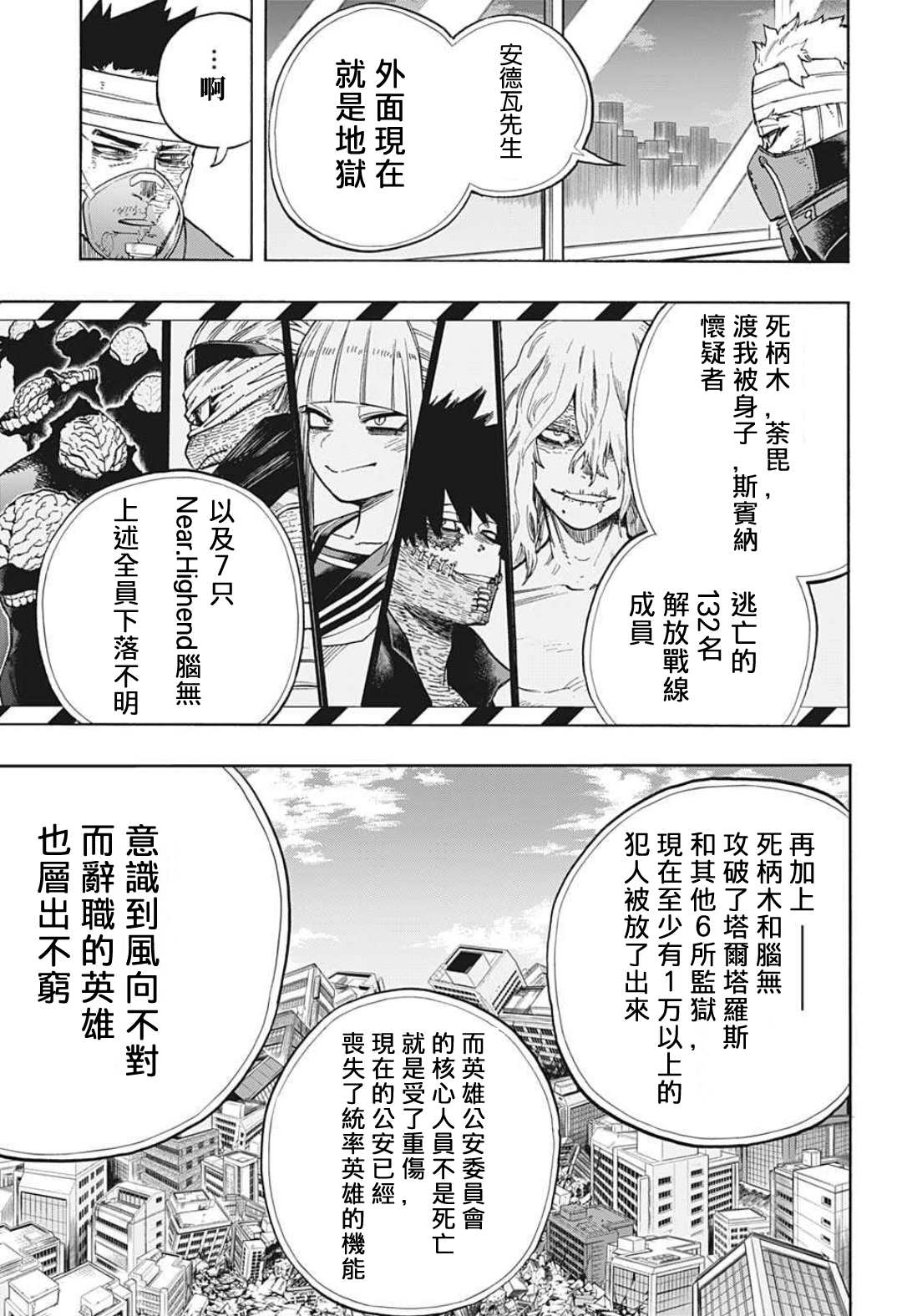 第303话TOP34