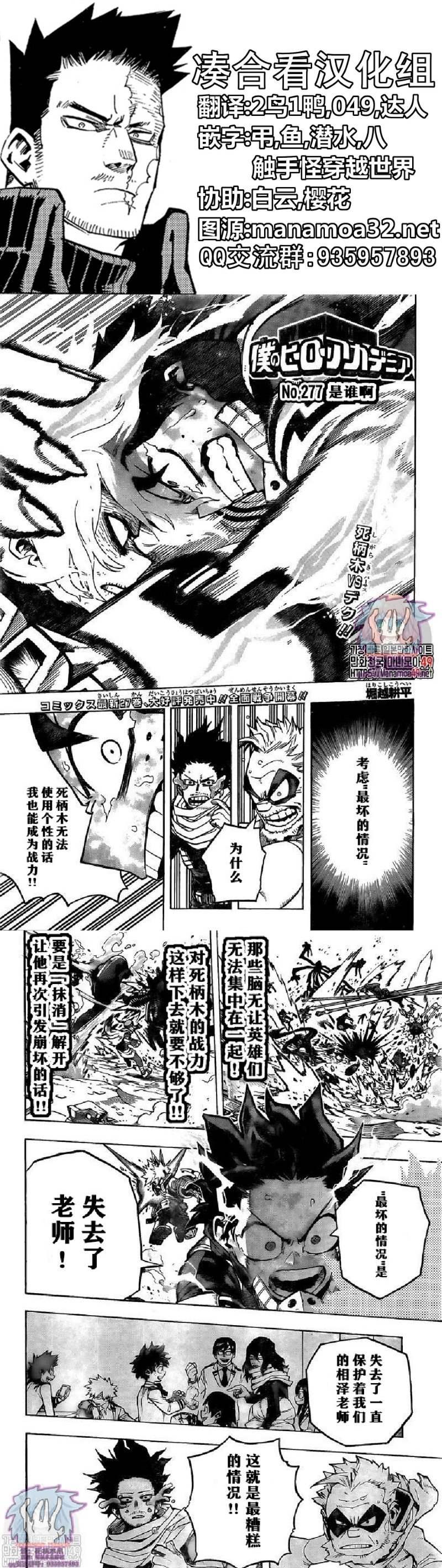 第277话是谁啊0