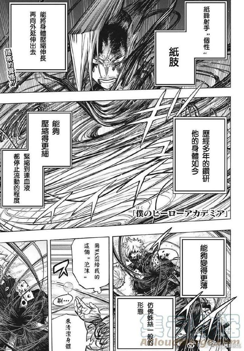 第365话 NO.4&NO.50