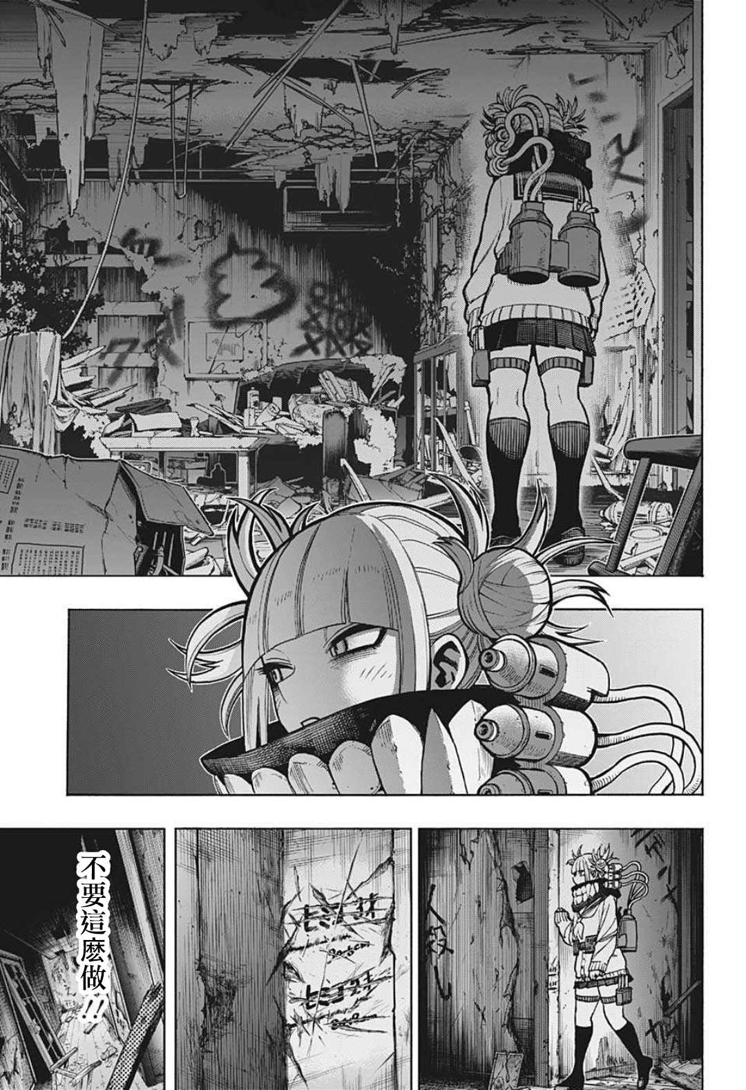 第341话 大家成为英雄前的故事（1）2