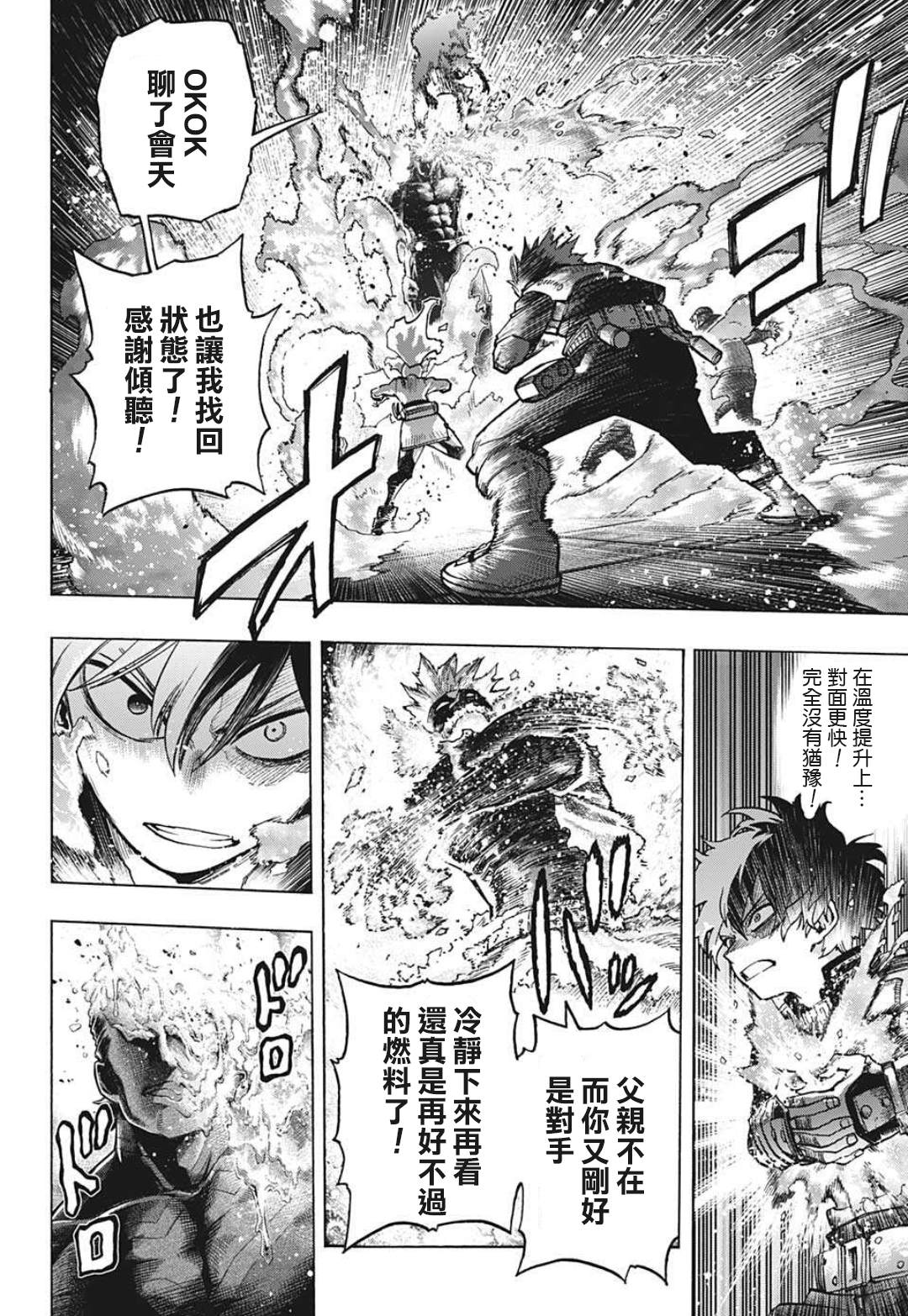 第351话二人的赫灼1