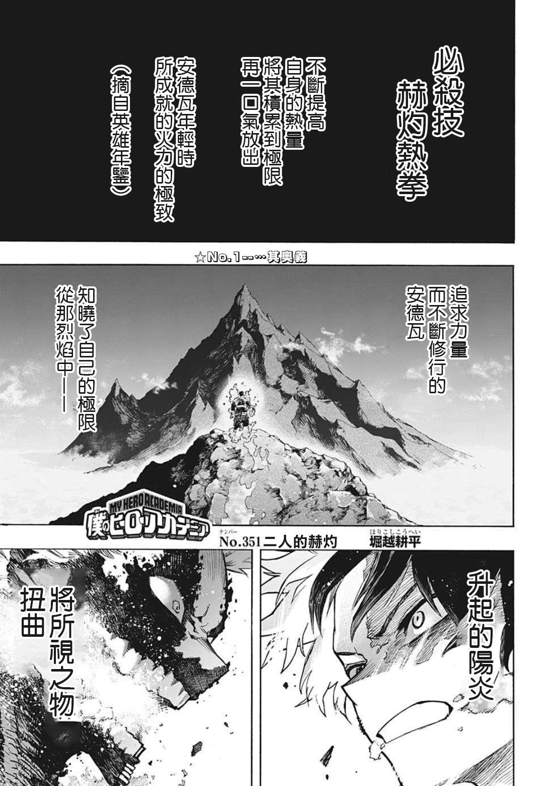 第351话二人的赫灼0