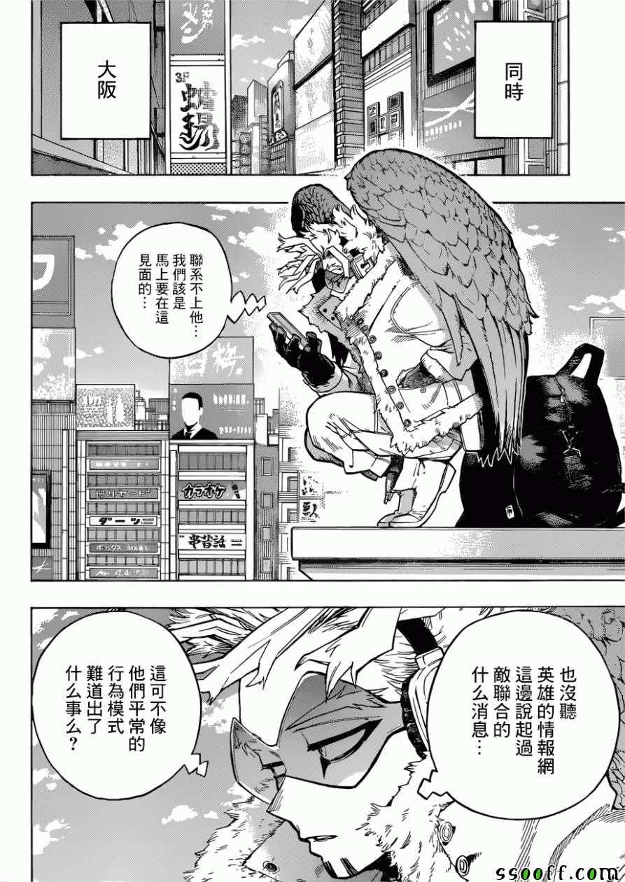 第231话2