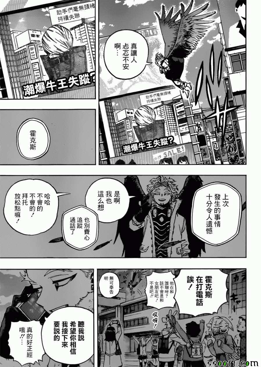 第231话3