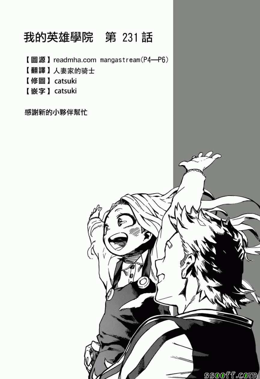 第231话0