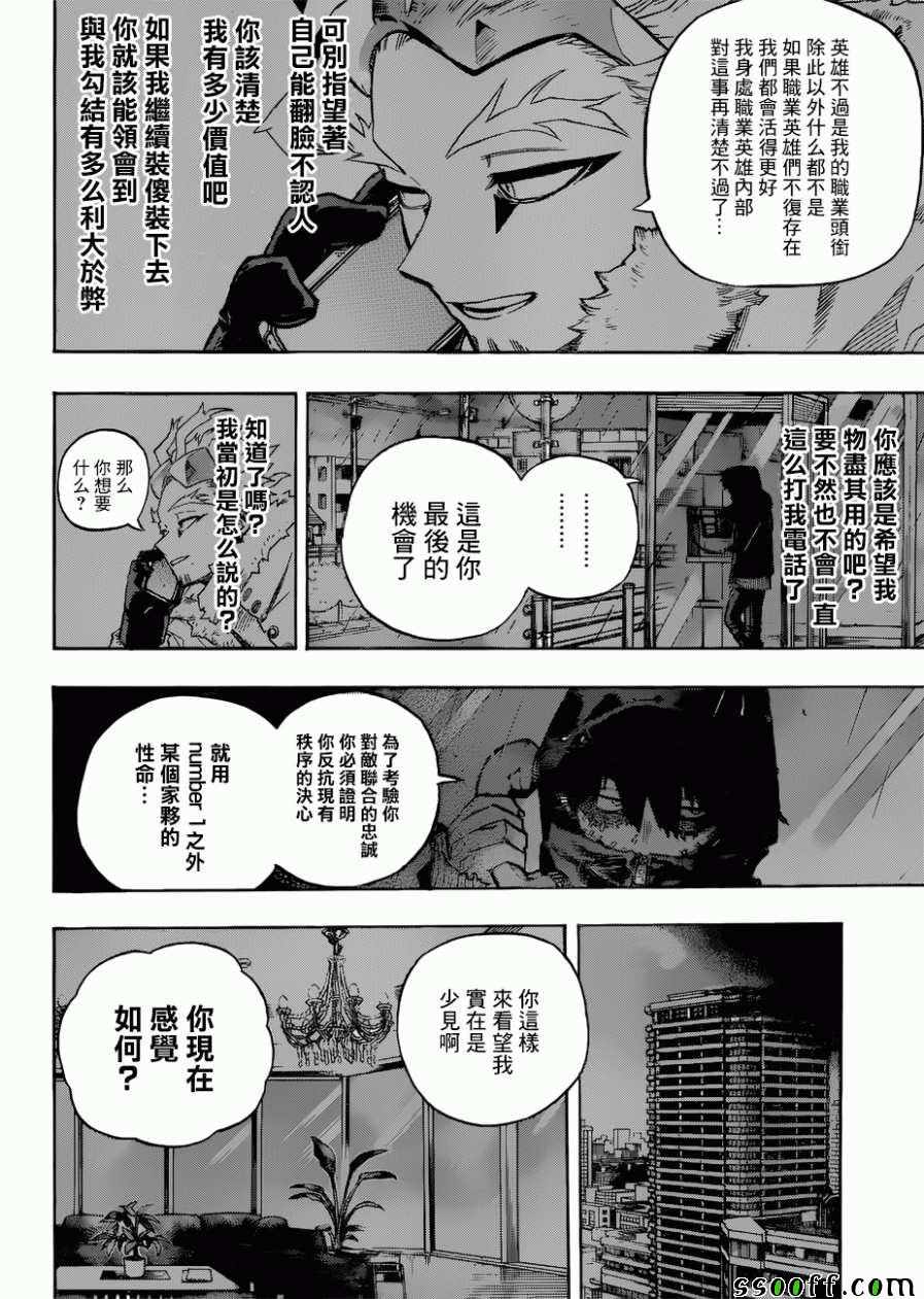第231话4