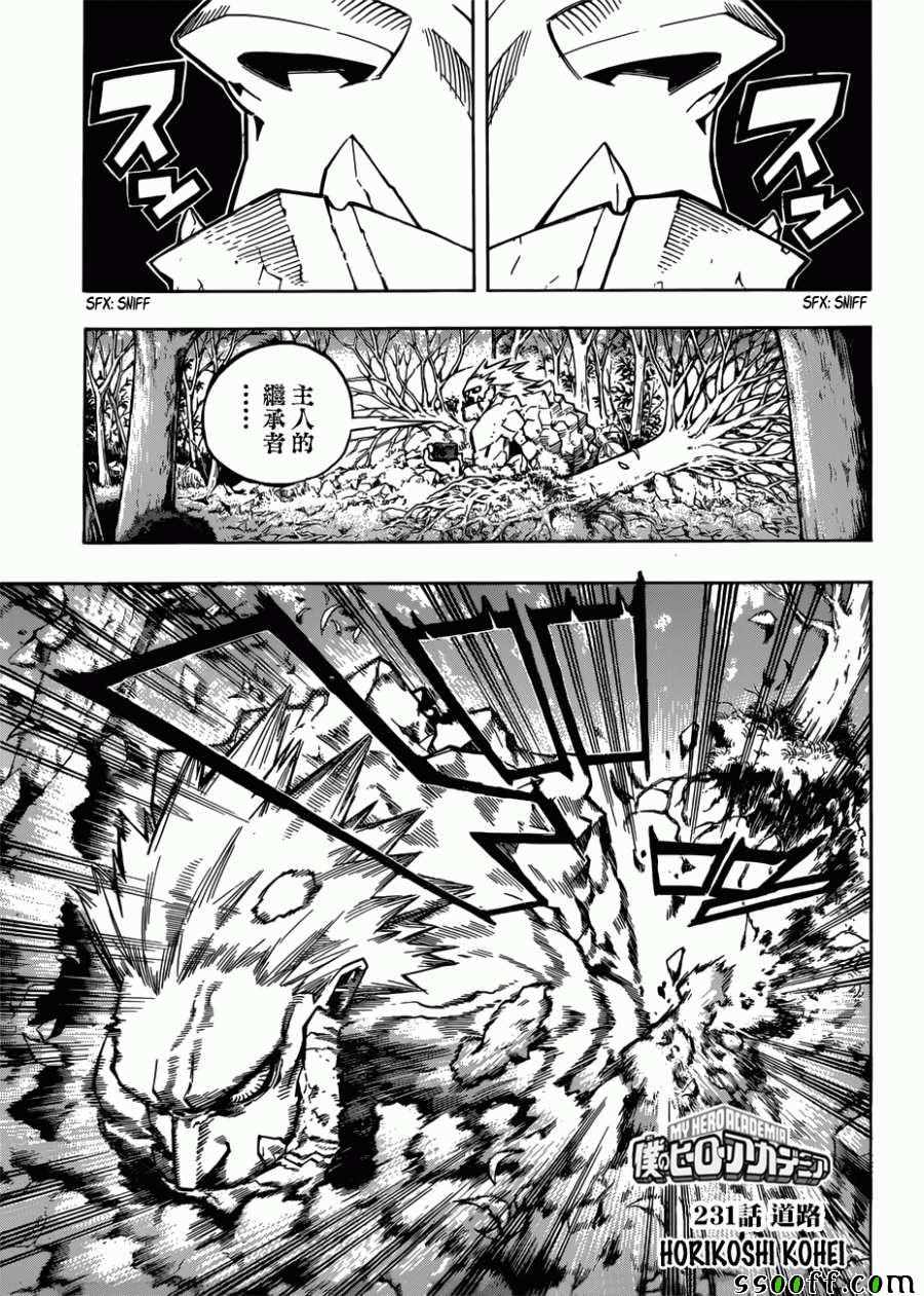 第231话1
