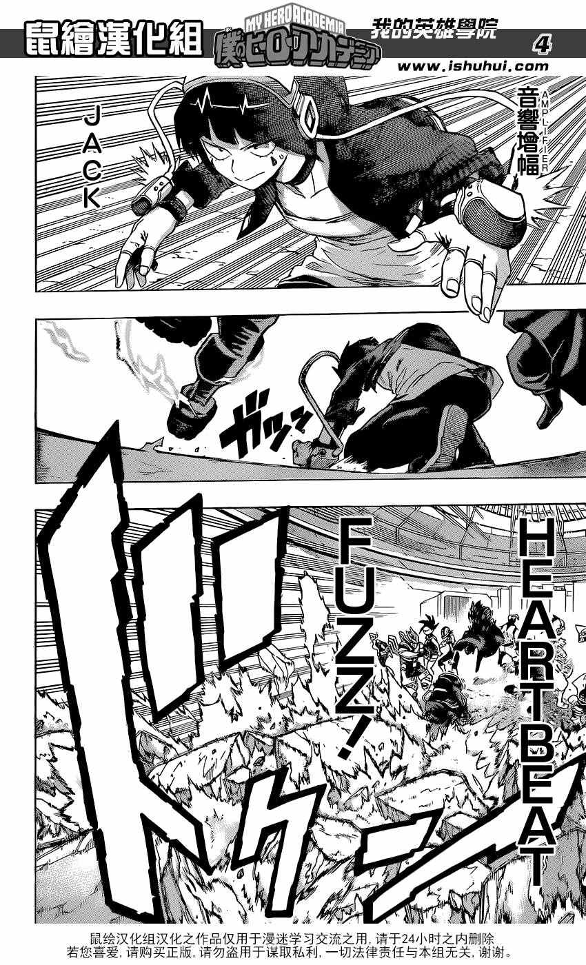 第104话3