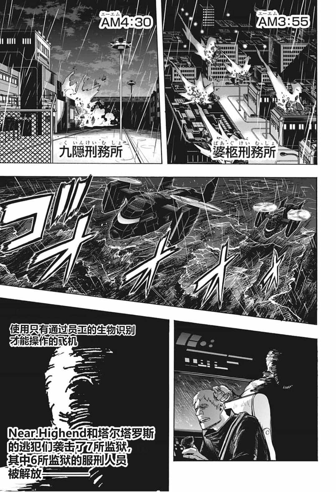 第298话瓦解之声4