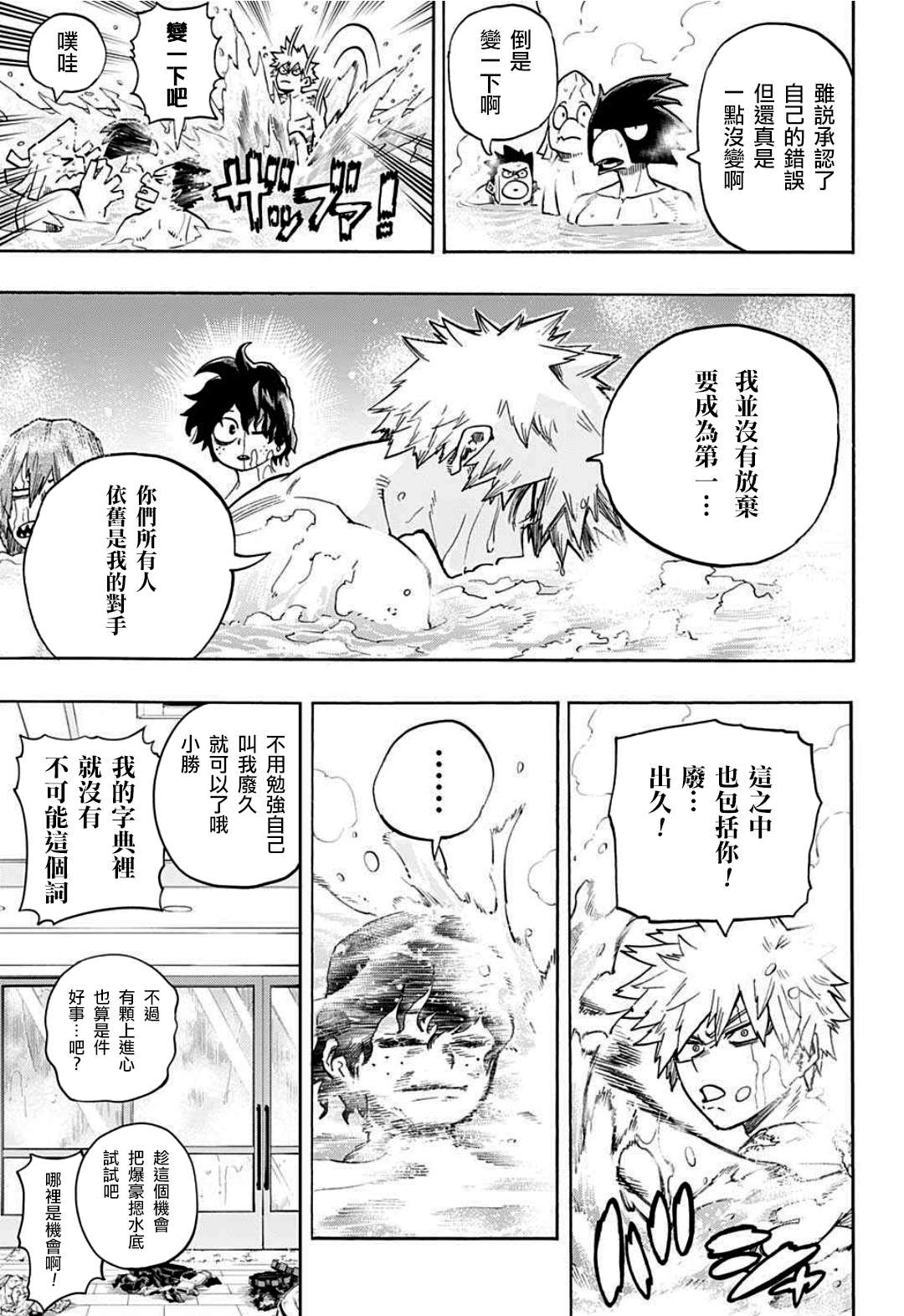 第327话REST！！！2