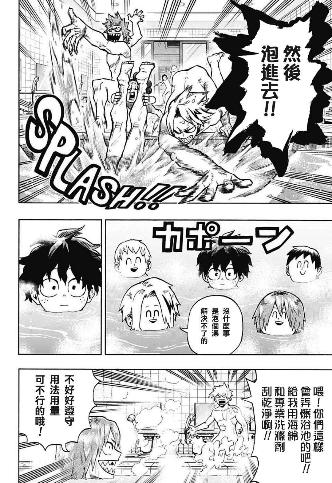 第327话REST！！！1