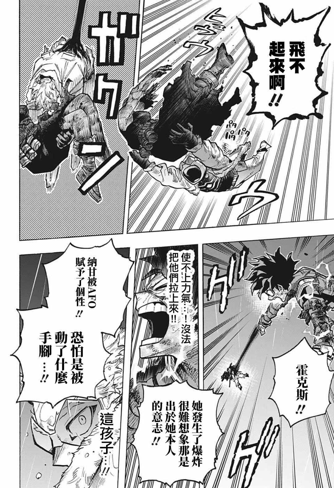 第316话THENEXT1