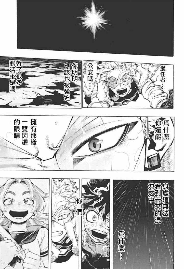 第316话THENEXT4