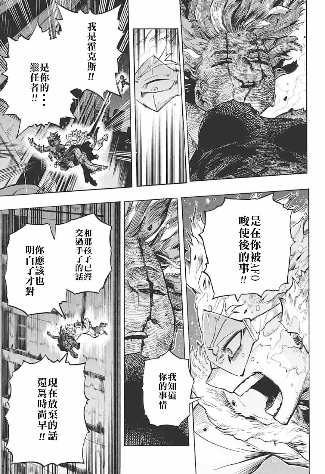 第316话THENEXT2