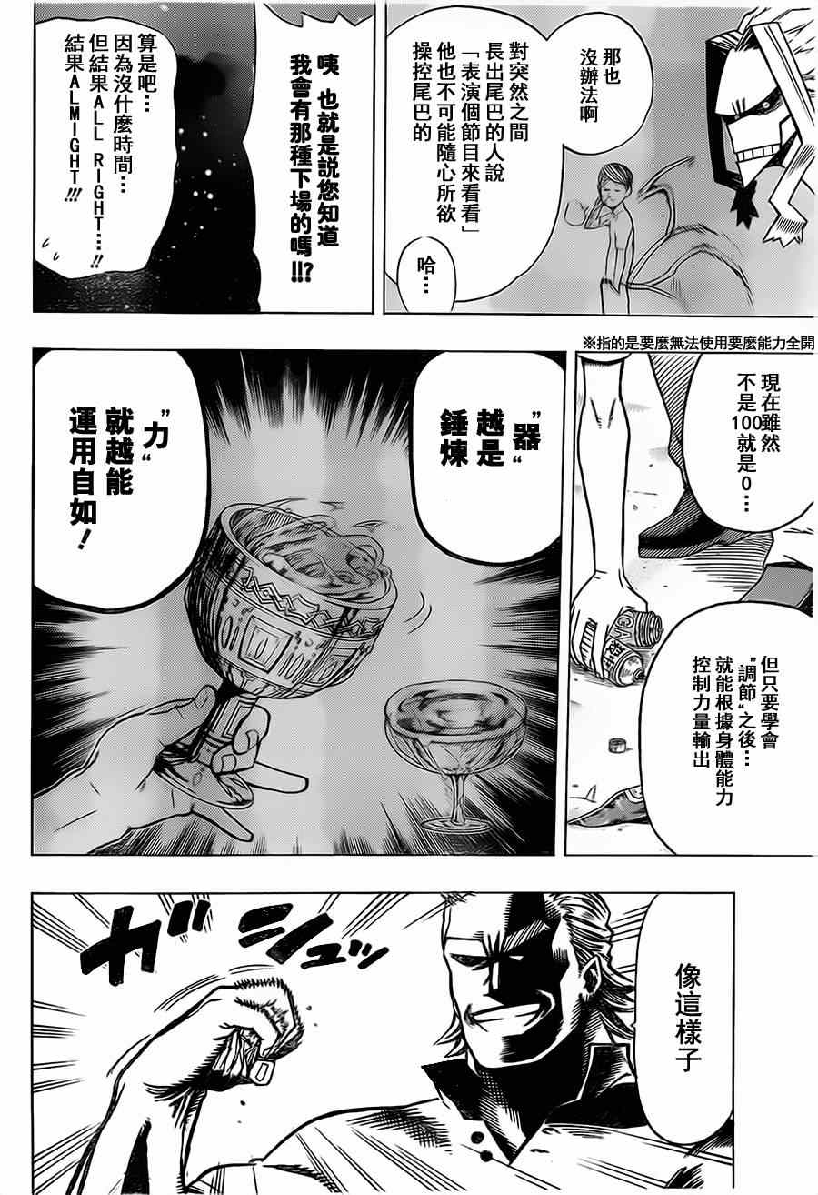第5话3